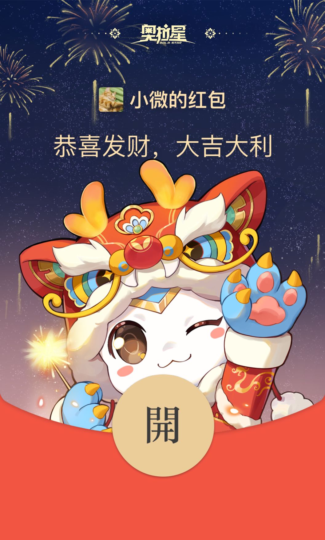 红包封面序列码 1