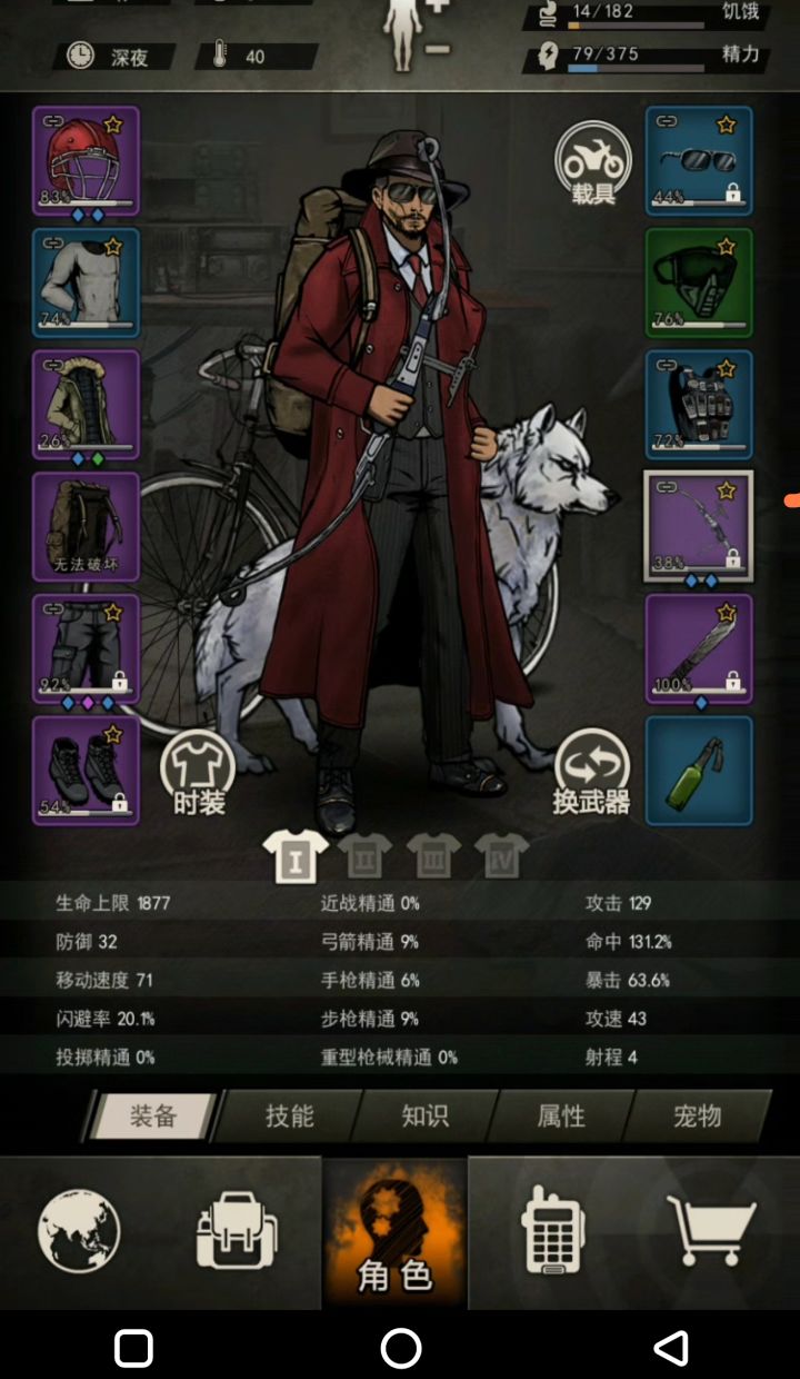 14区有自强屠夫的队伍么截图