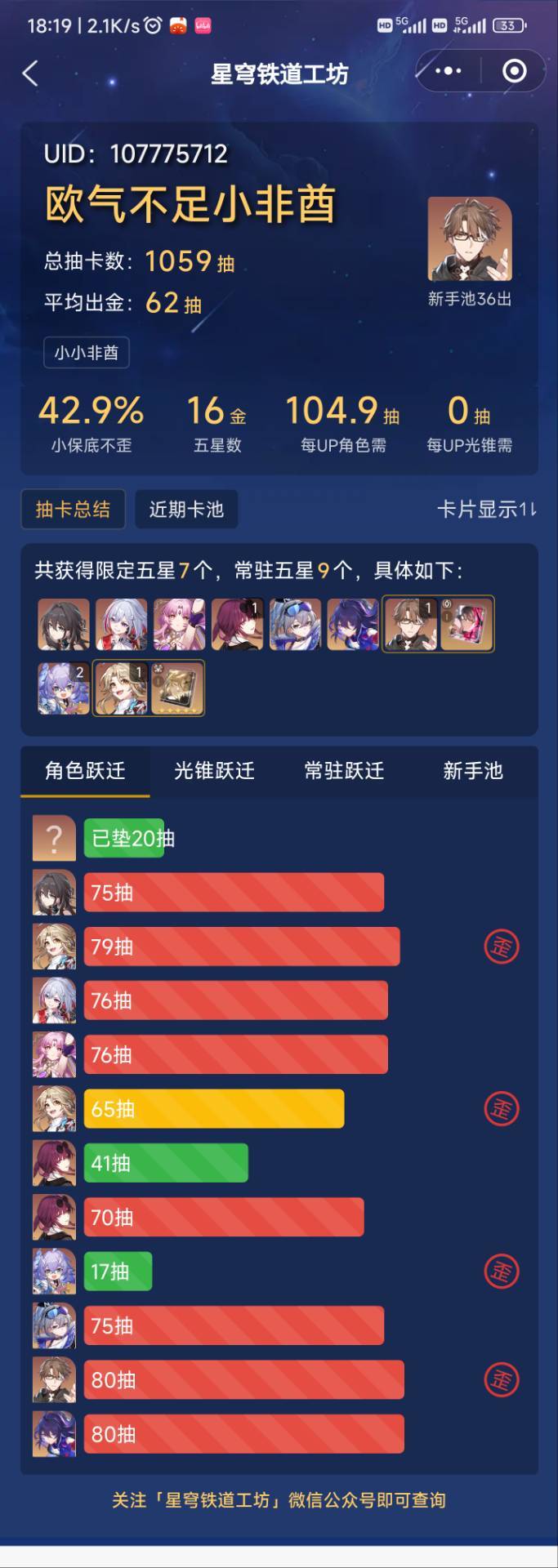 我感觉抽卡运气从号被创建的时候就决定了 1