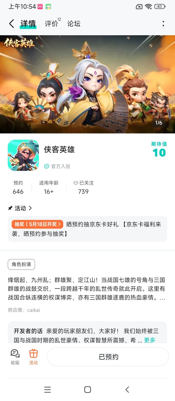 很q的角色画风 可以推荐 1