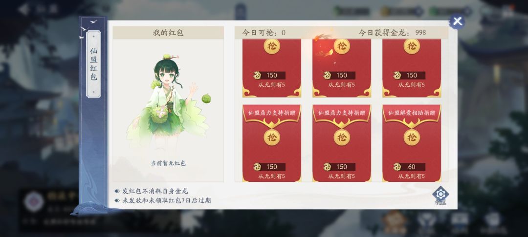 仙剑情怀 3