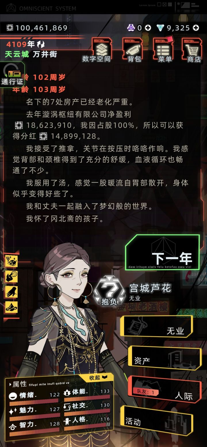什么?103老太怀胎?截图