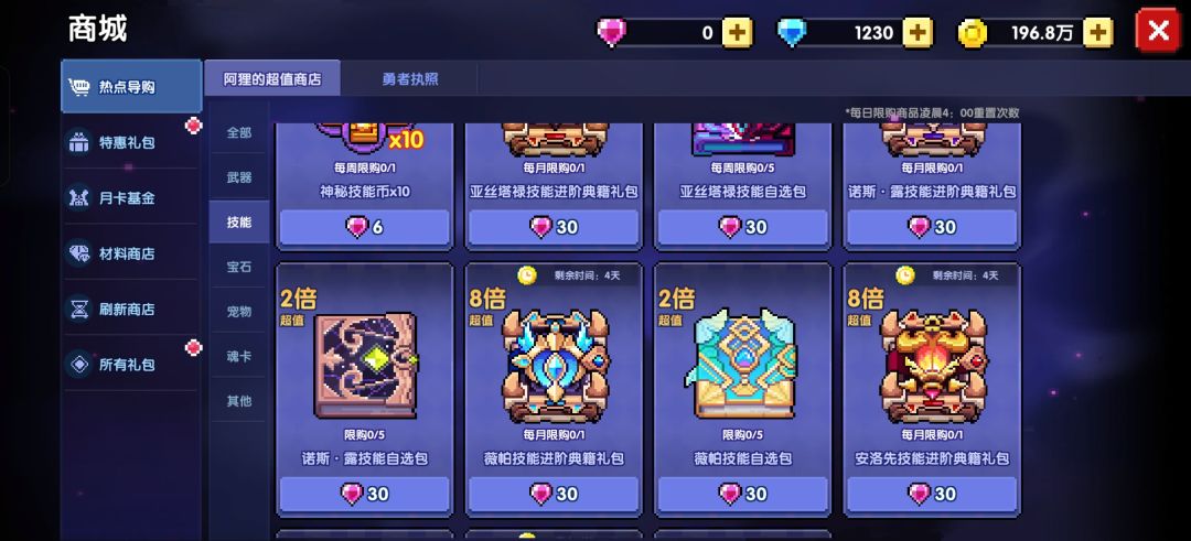 我要血与火技能突破典籍! 2