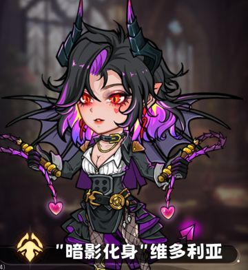 【攻略】S9送给新入坑的朋友,萌新之友【暗刺】-维多利亚