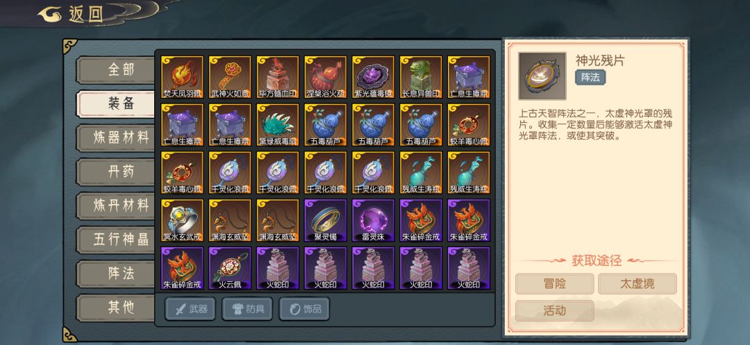 玄镜探宝第三期第二天 2
