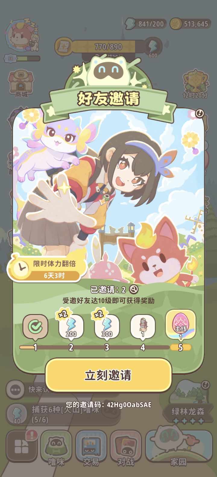 求助截图