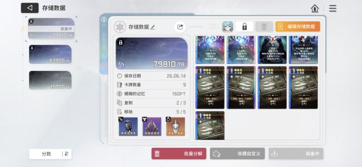 还可以吧这卡组?新鲜出炉的卡组,还没编辑过。截图