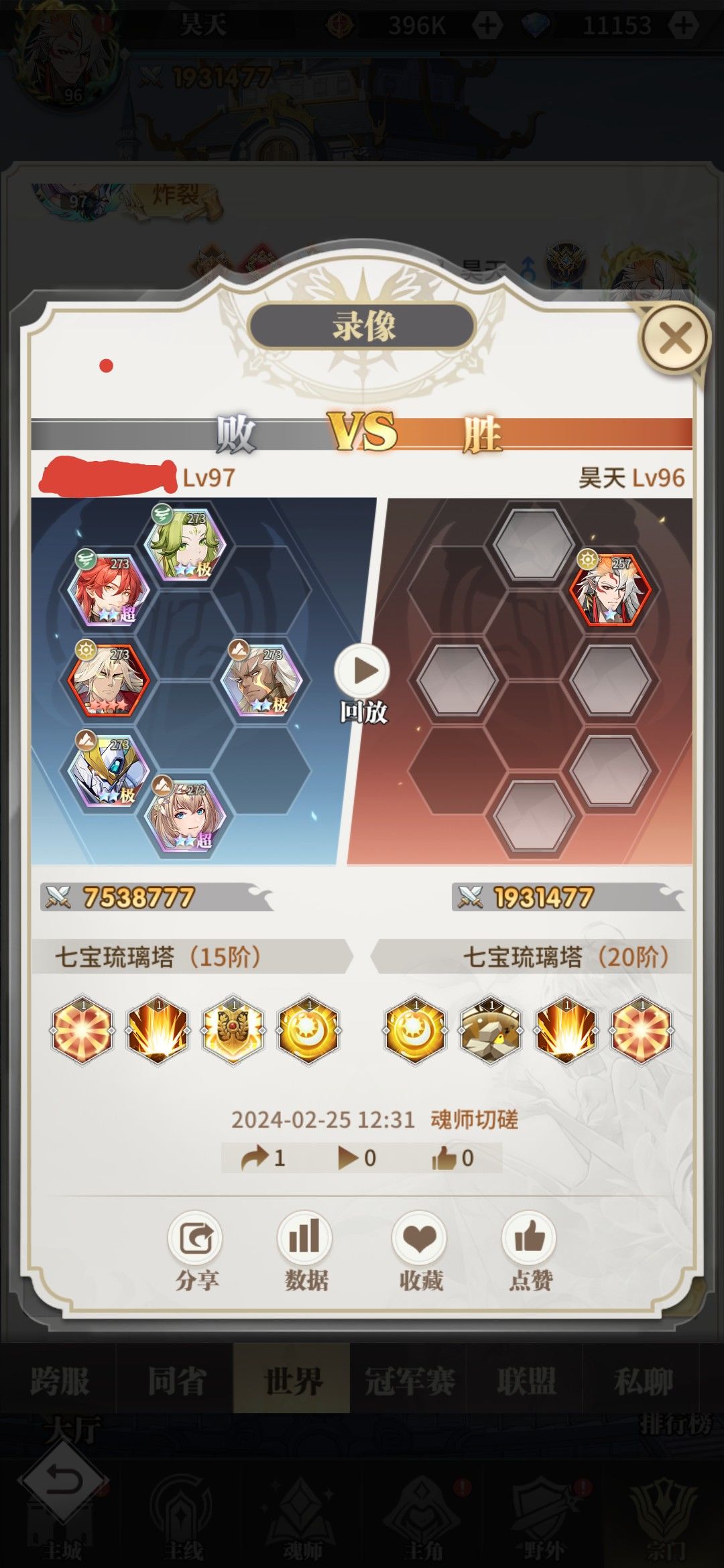 不好评价 1