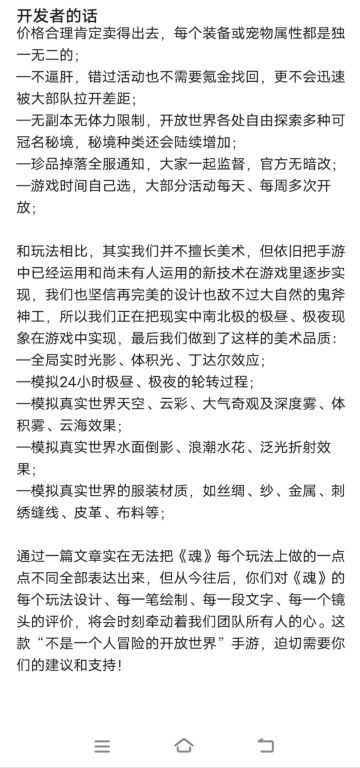 盘点 魂之追梦的十大可玩性！