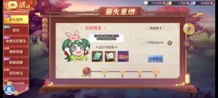 求一个回归或新玩家，本人活跃。截图