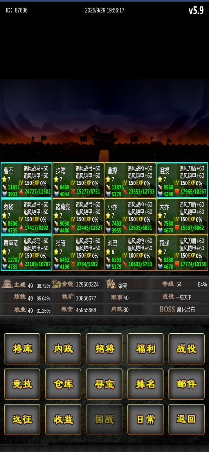 九月活动第5天截图