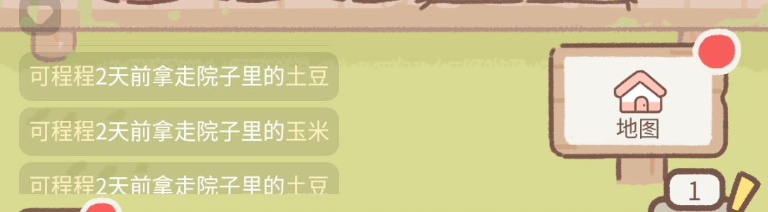 偷菜的我两天没上线真谢谢了 2