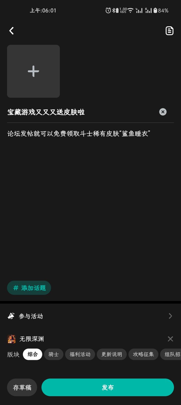 宝藏游戏又又又送皮肤啦截图