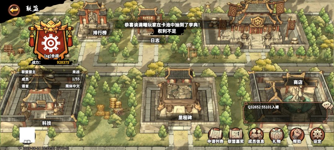 合战 1