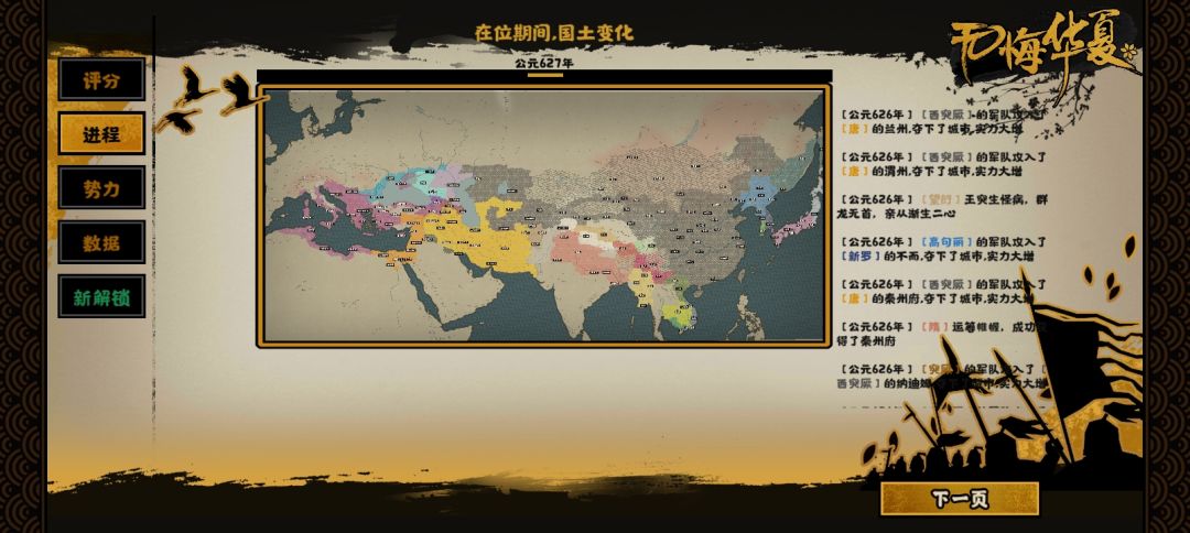居然用了16年 3