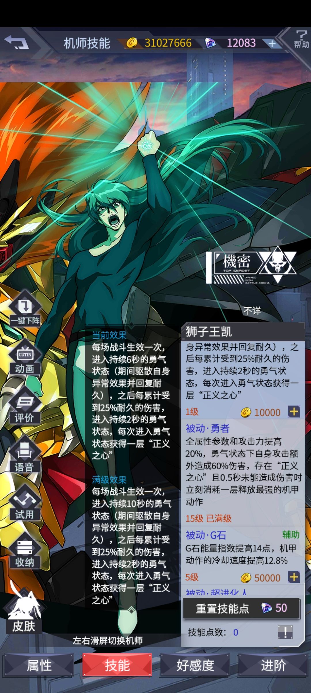 难蚌 2