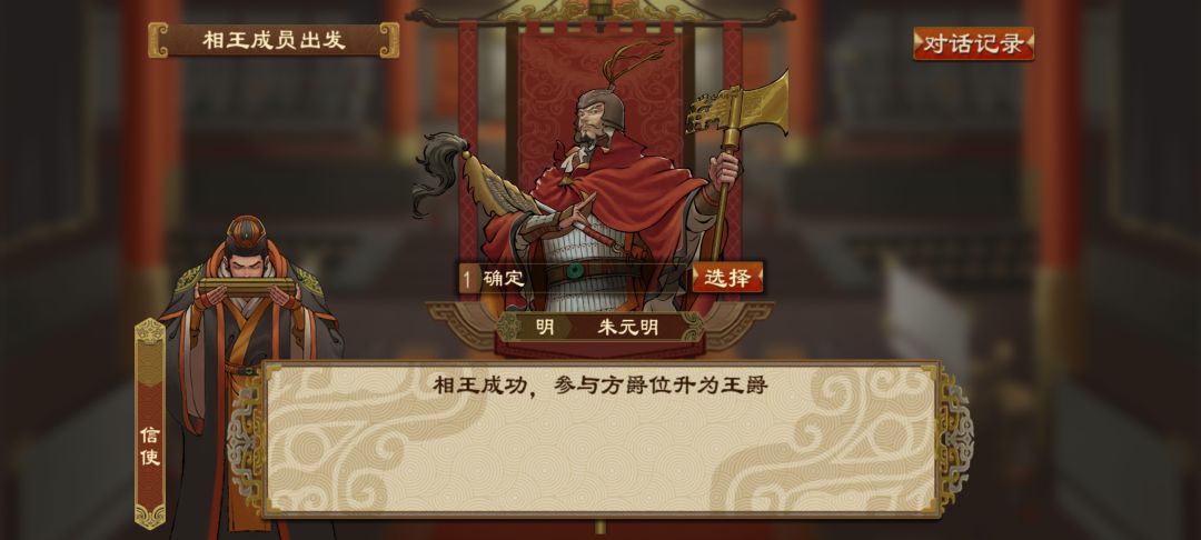 通电全国——明军入关! 2