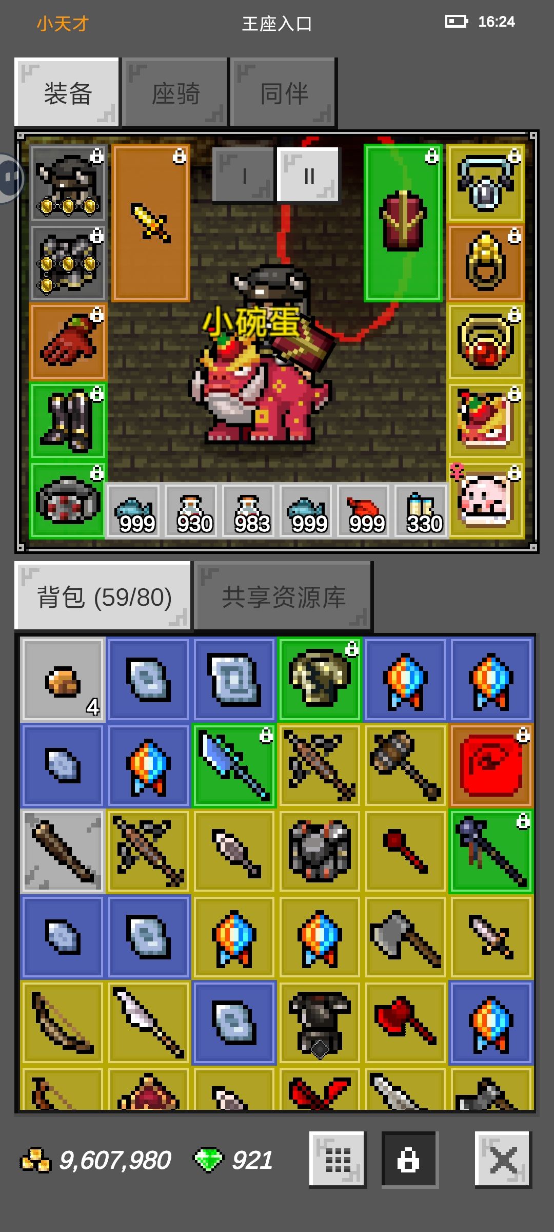 一波肥! 1