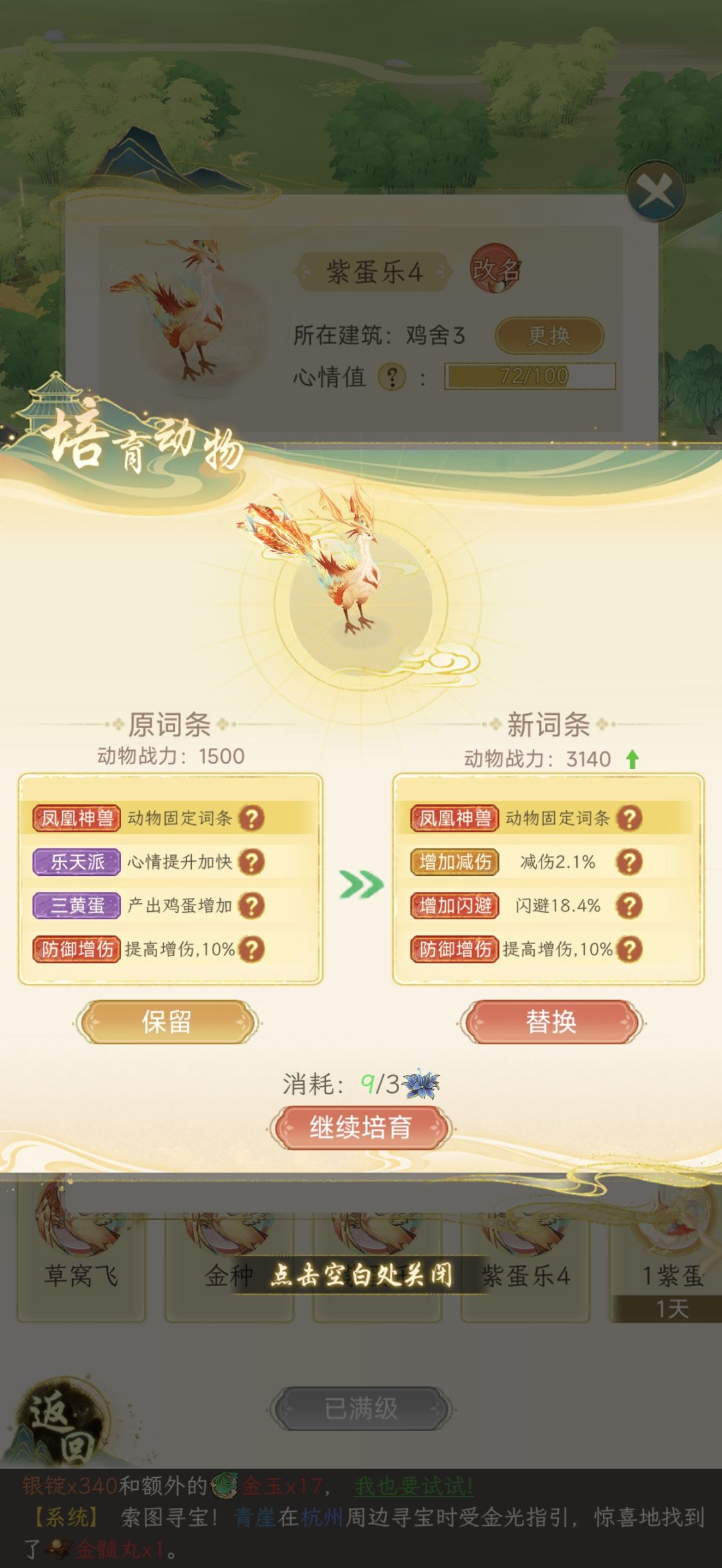 这个闪避要不要留啊。。 1