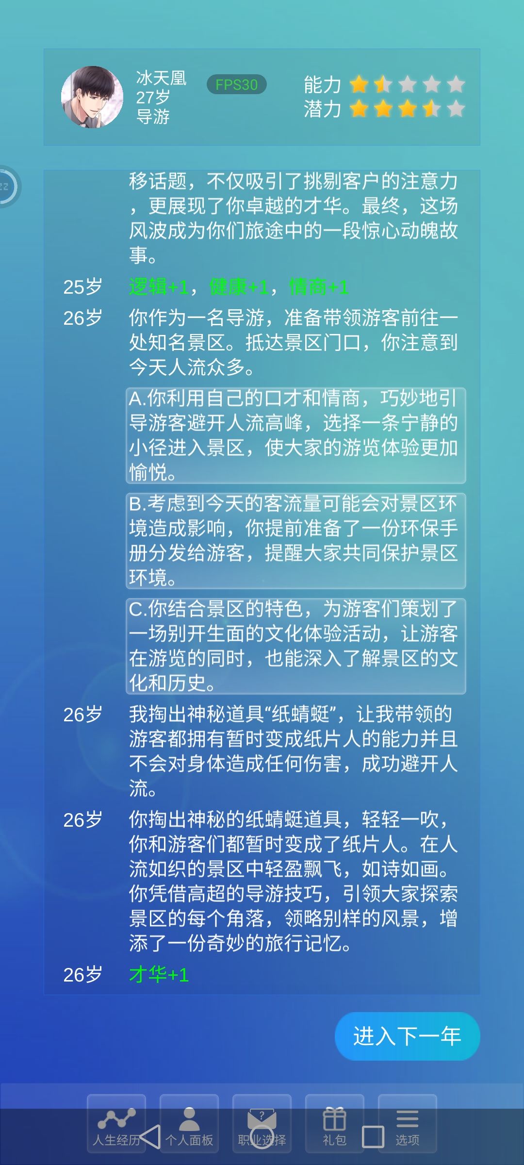 动态图片 2