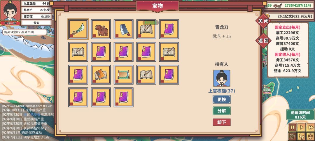 93年全收了,新人可以问我 3