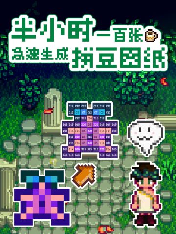 🔥半小时一百张拼豆图纸，揭晓我是怎么做的