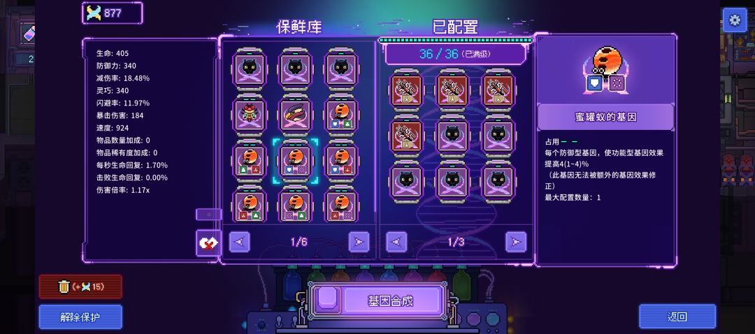 蜜罐蚁基因也太难刷了吧 1