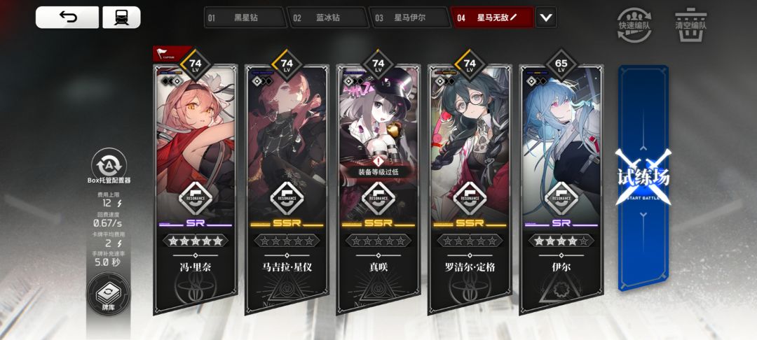 机制队还是强啊 3