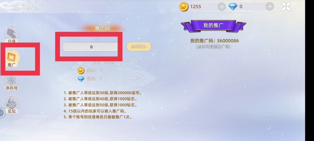 福利和奖励,兑换码的都来试试 2