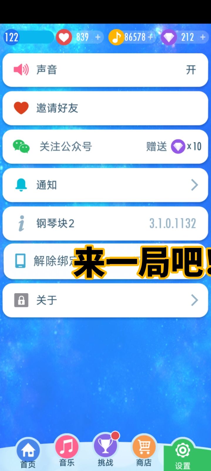可绑定手机号钢琴块2教程 1