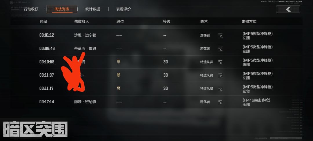 你怎么知道我刚刚mp5一打三20s灭了一队护航 2