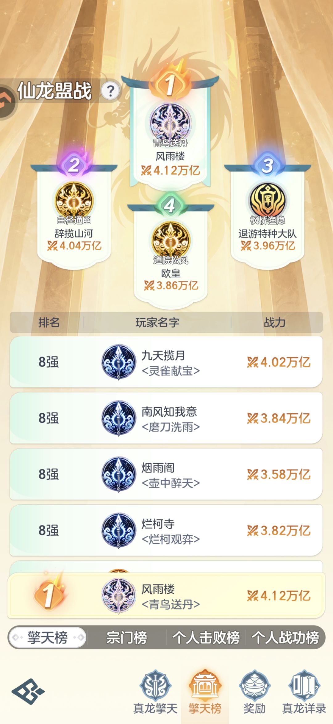风雨楼牛逼,实力面前再多阴谋诡计都是💩 1