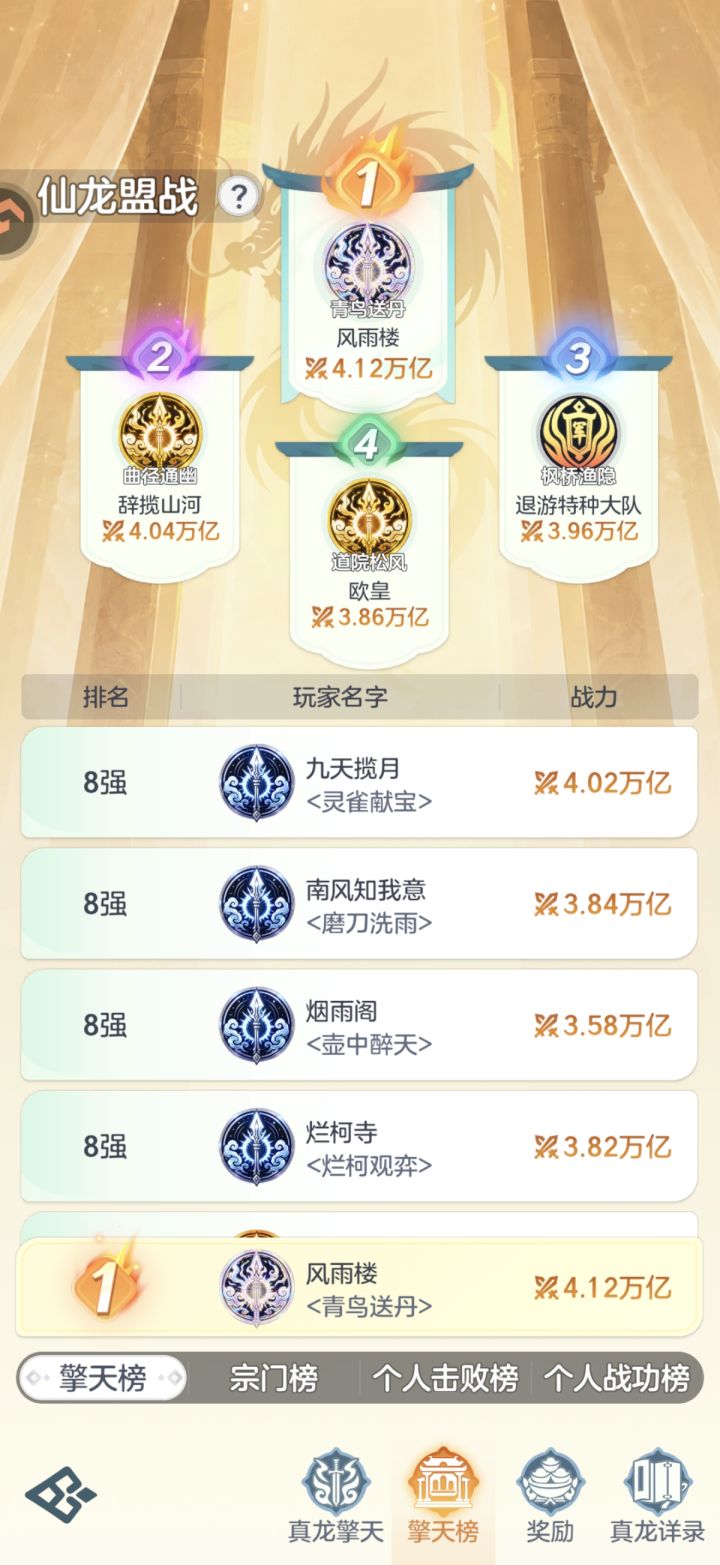 风雨楼牛逼,实力面前再多阴谋诡计都是💩截图