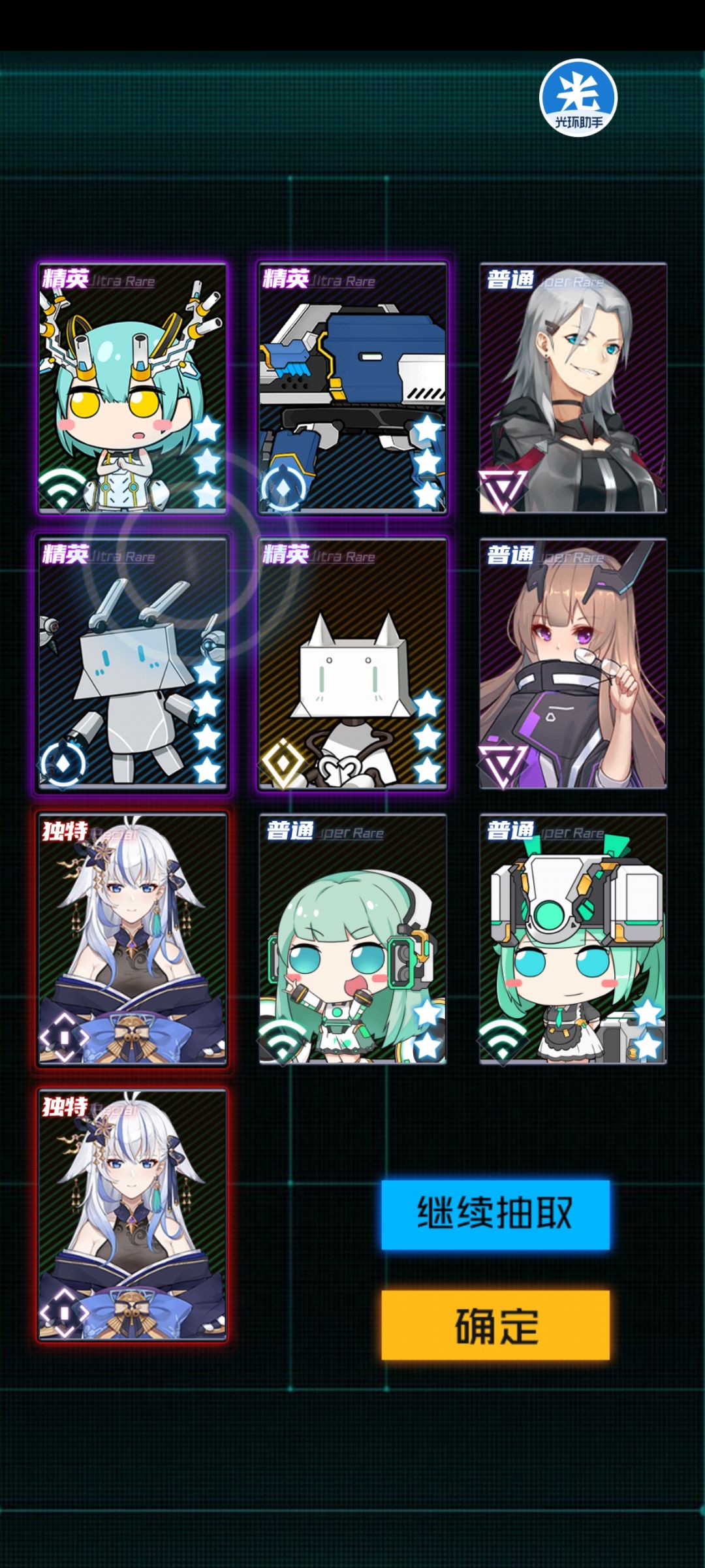 保底双红 1