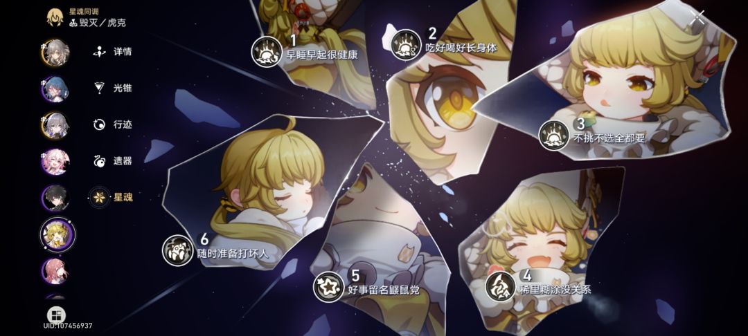 满命虎克怎么样 2