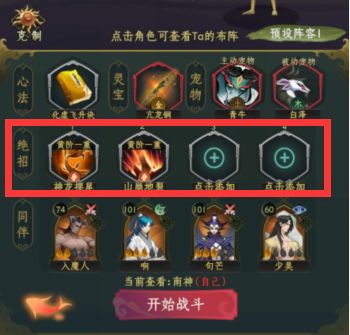 新手门派技能攻略