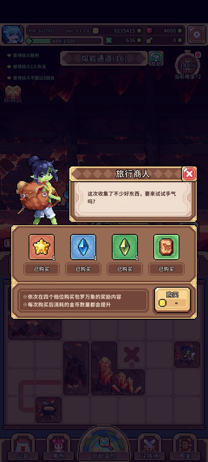 啊?截图