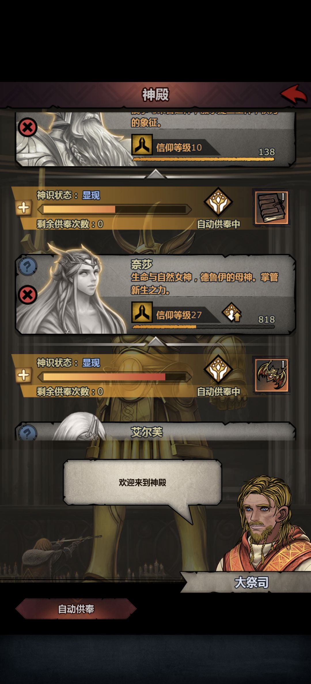 怎么突然来了，神识条还差一点注入满 2