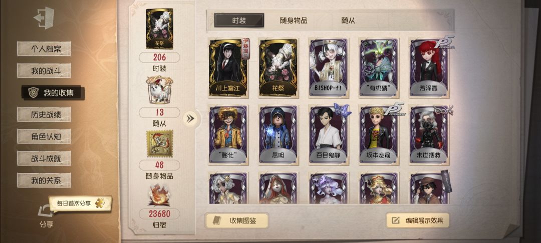一开始就喜欢玩第五人格了18年老玩家 4