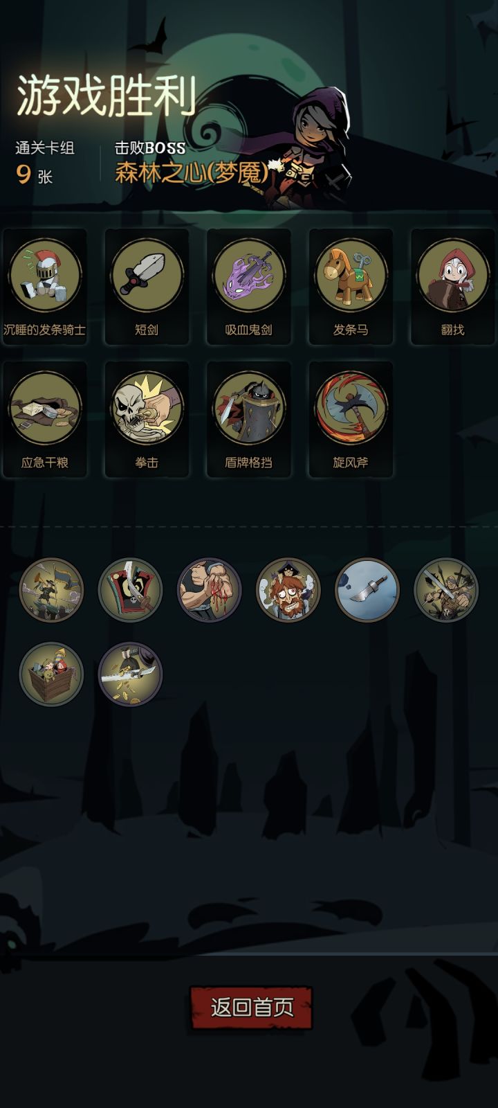 芜湖~截图