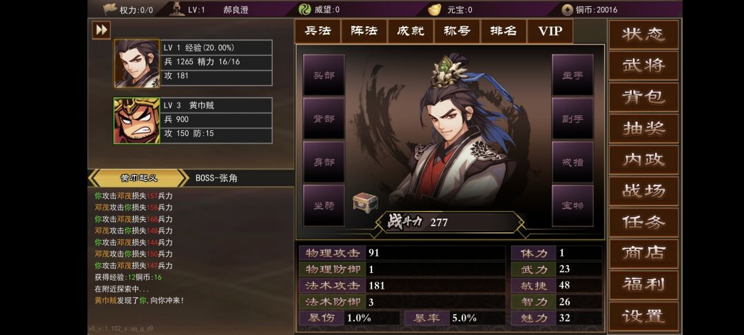 第一天就送满级吕布截图
