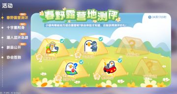 心动小镇春野露营地测评活动泡泡具体位置