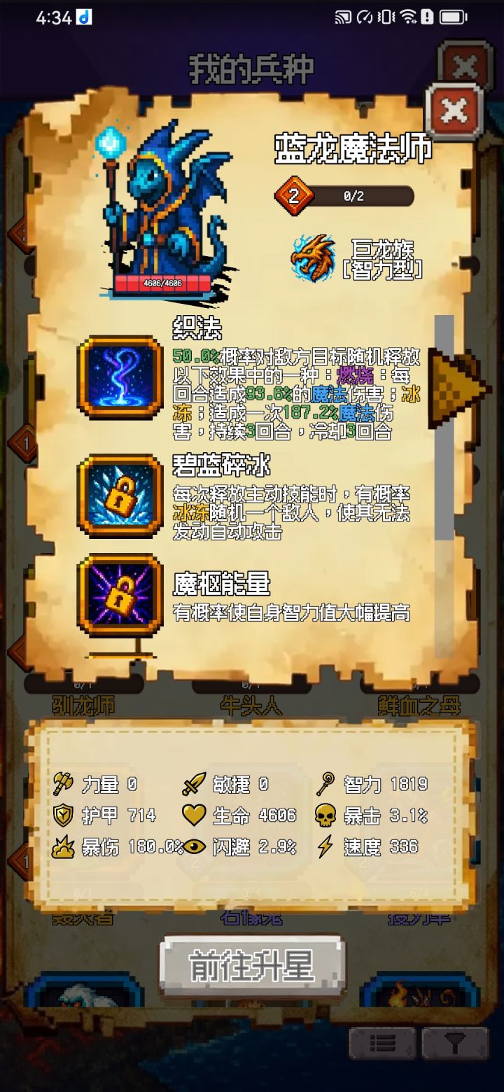 小蓝龙能用吗截图