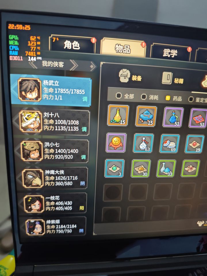 内力为一了咋办?截图