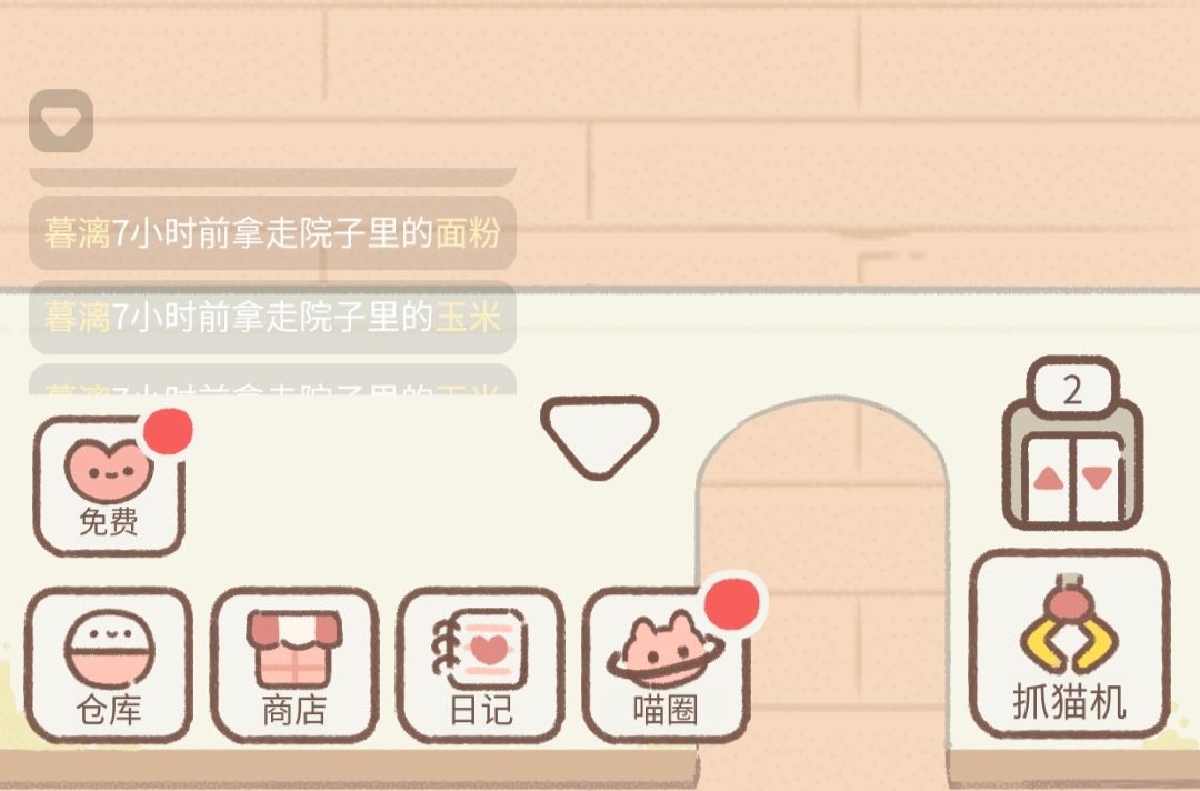 怎么还把我种的菜全偷了啊！！ 3