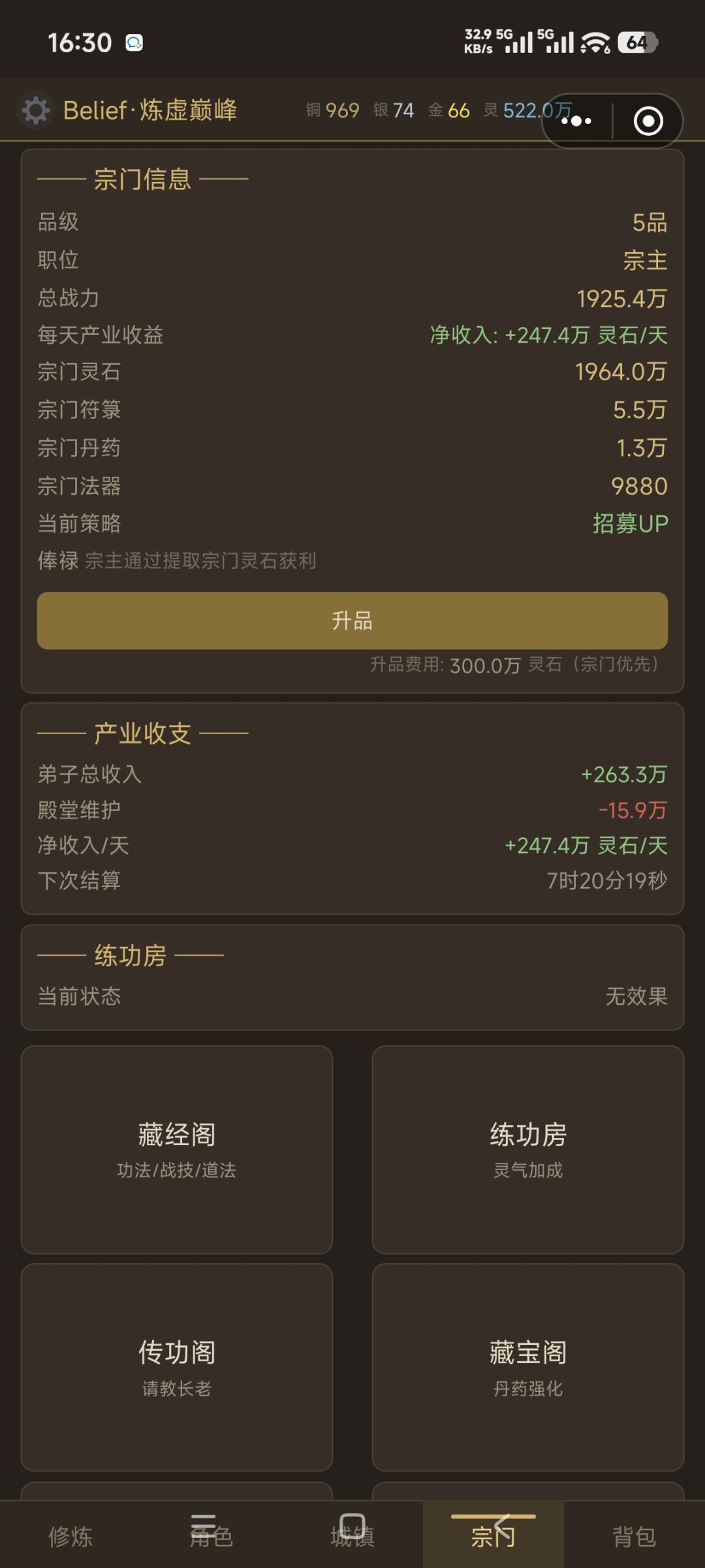 百倍炼虚 3