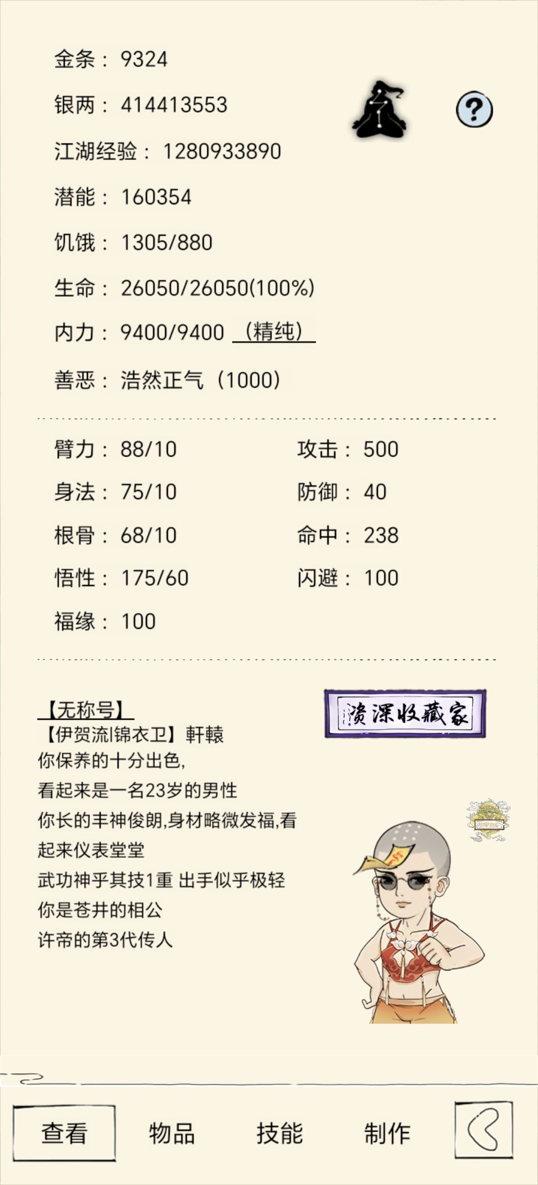 白板状态 1