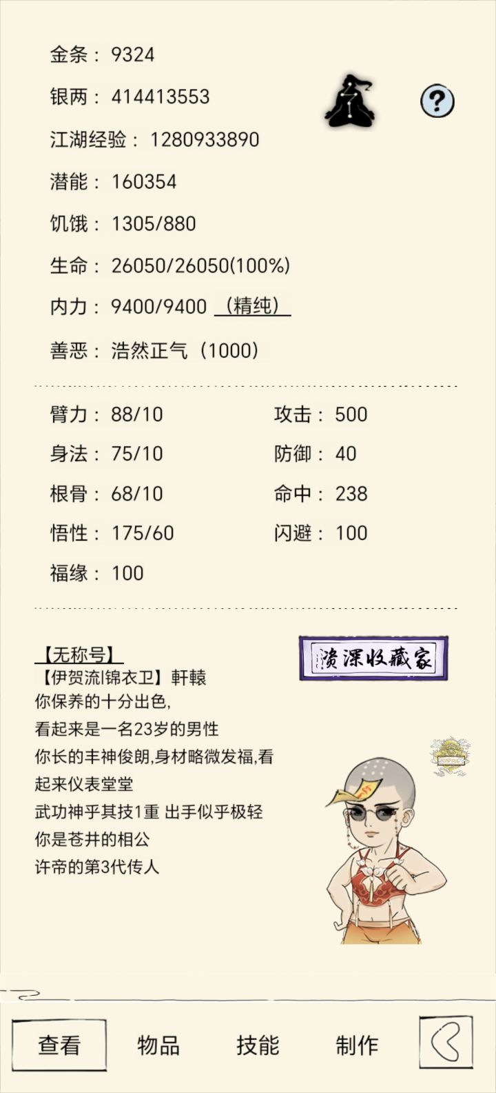 白板状态截图
