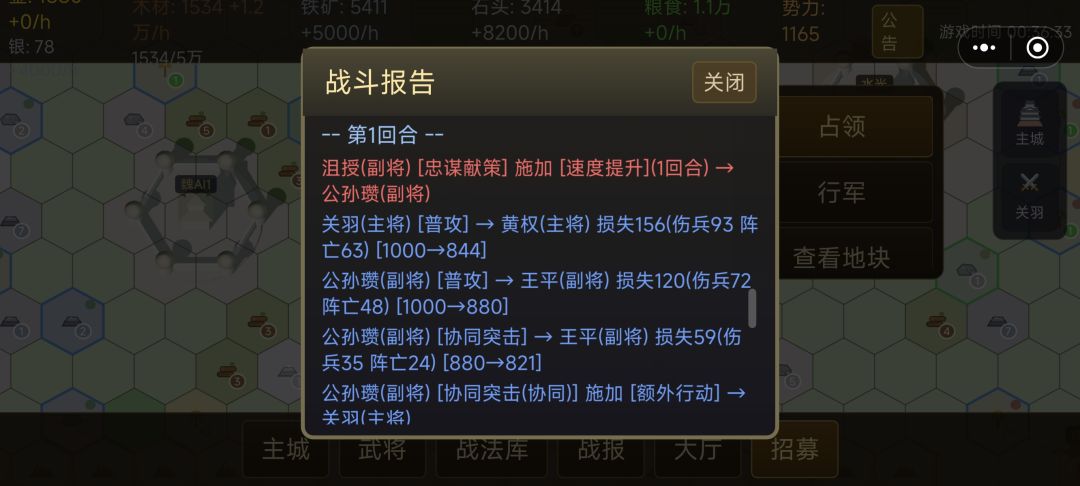 关羽技能实际无法触发吧？ 2