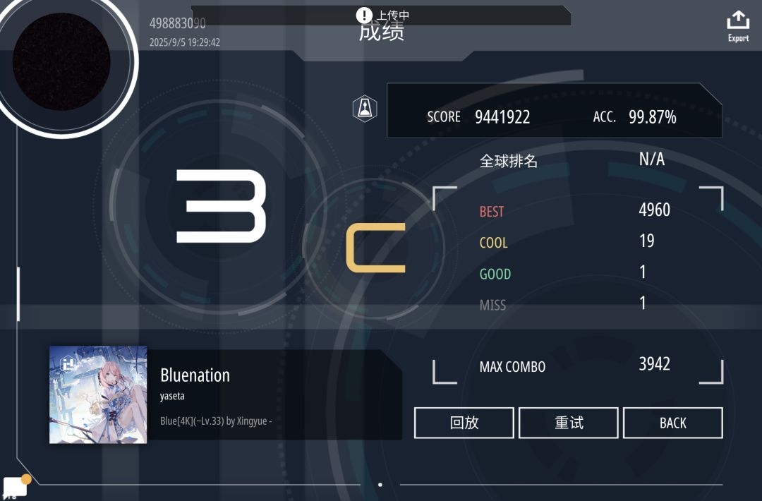 Bluenation Xingyue's fc choke 1
